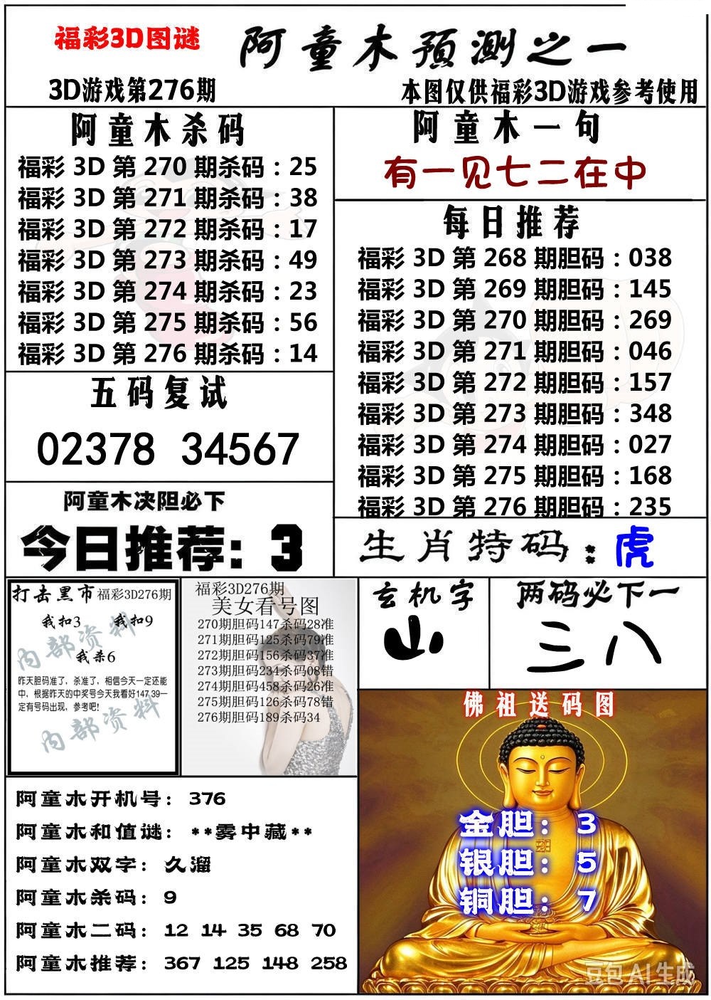 阿童木1/></a> </p></div>
</div>

<div class=