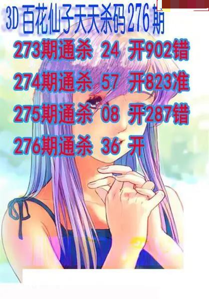 百花仙子杀码