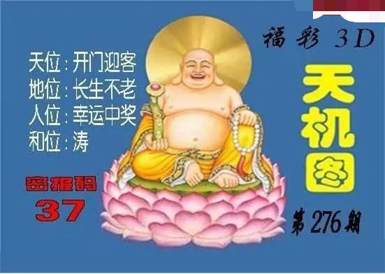 北盟天机图