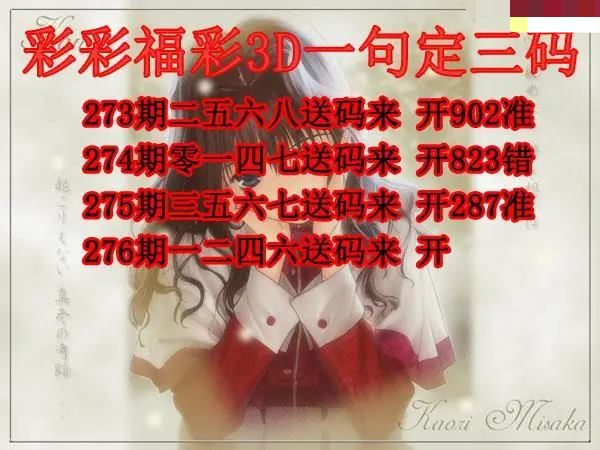 彩彩一句定三码