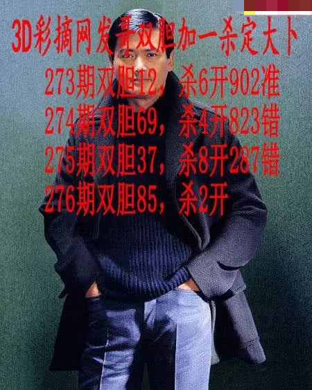 发哥双胆