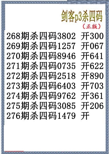 剑客杀码