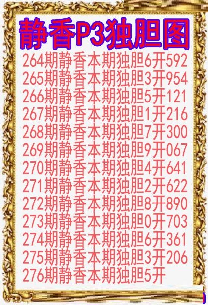 静香独胆图