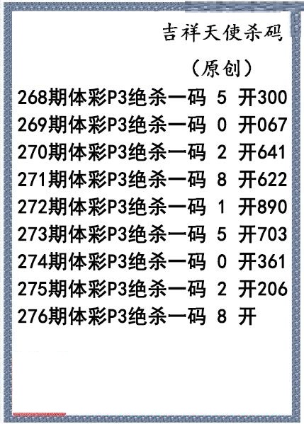 吉祥天使杀码