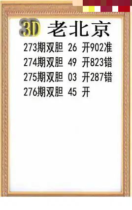 老北京