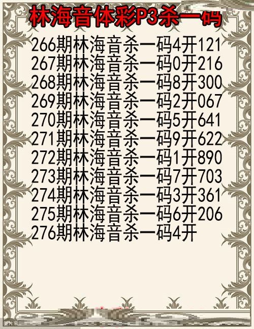 林海音杀码图