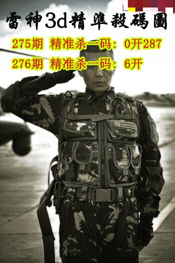 雷神精准杀码