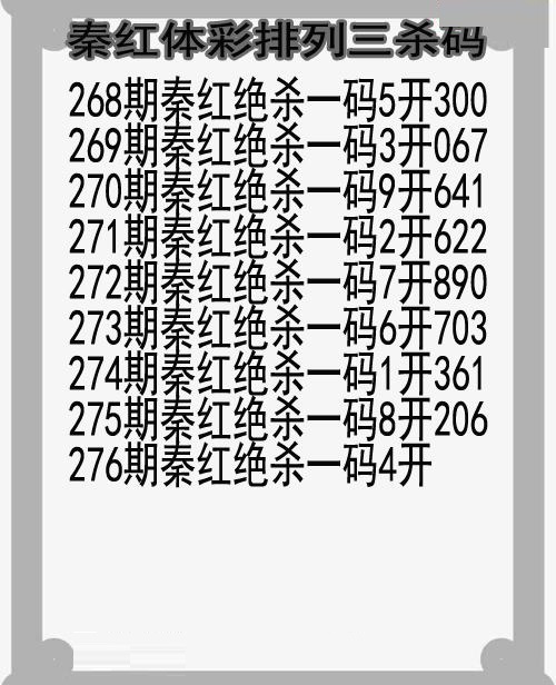秦红杀码