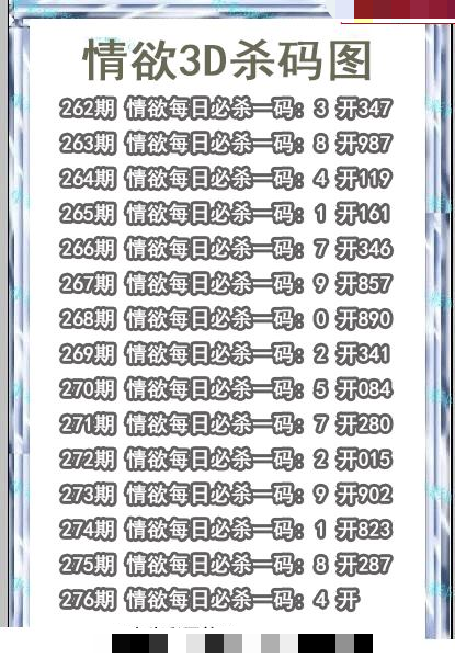 情语杀码