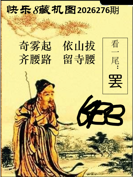 双彩游侠