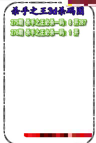 杀码王杀码