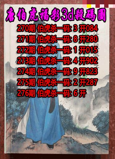 唐伯虎杀码