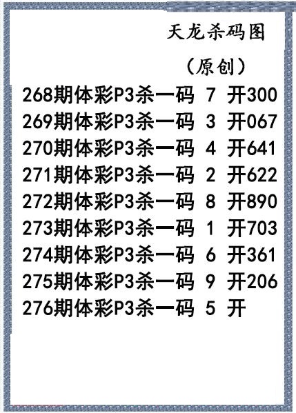 天龙杀码