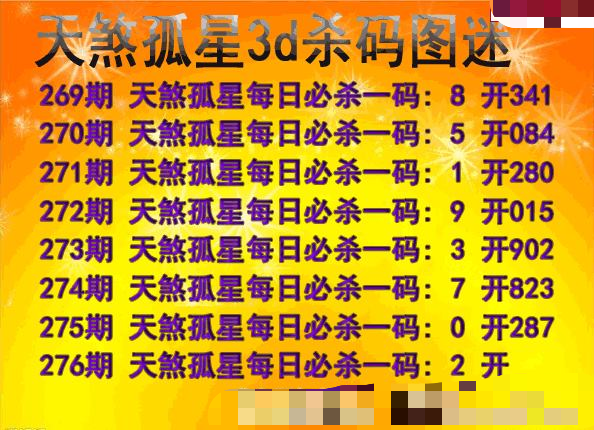 天煞孤星杀码