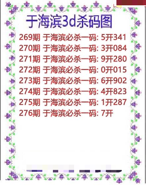 于海滨杀码