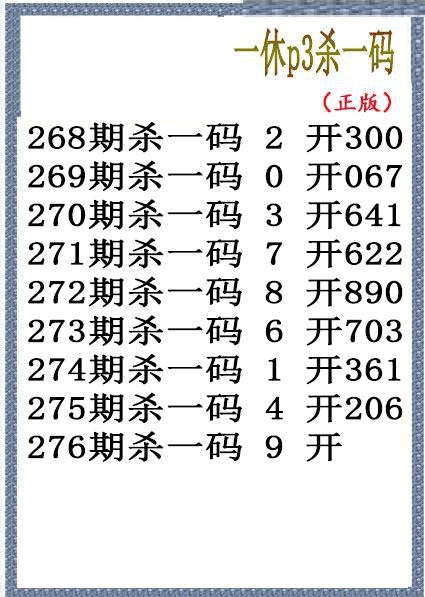 一休杀码