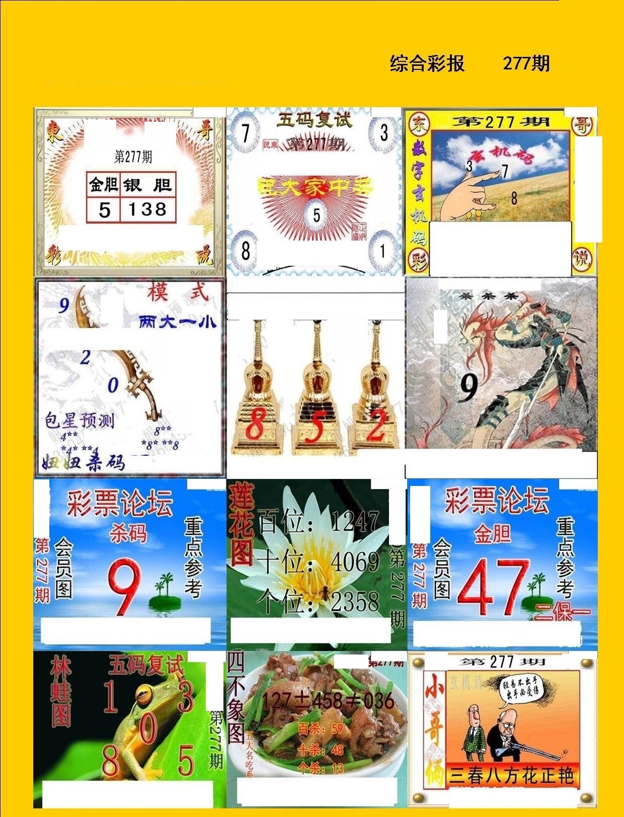 天牛综合彩报/></a> </p></div>
</div>

<div class=