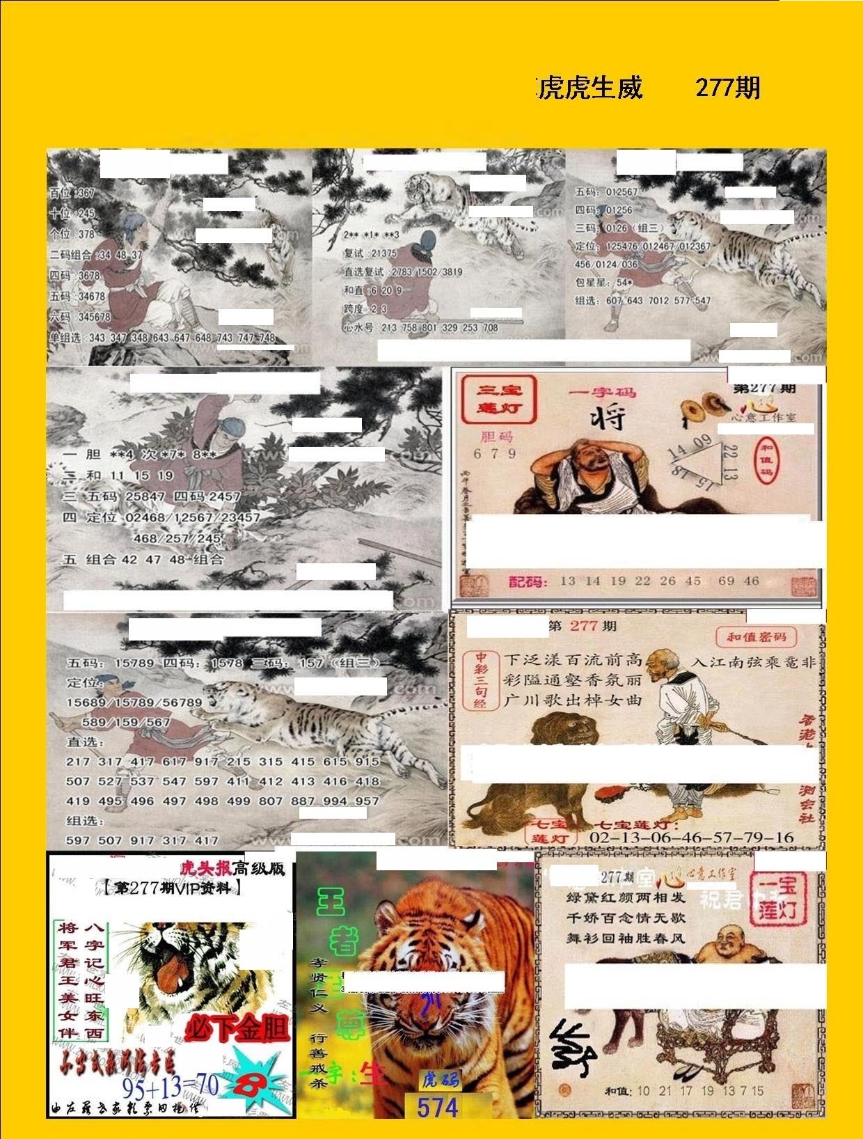 虎虎生威/></a> </p></div>
</div>

<div class=