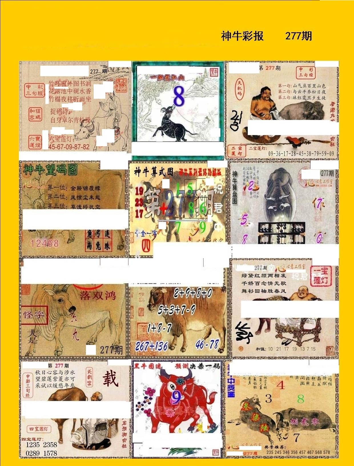 神牛彩报/></a> </p></div>
</div>

<div class=