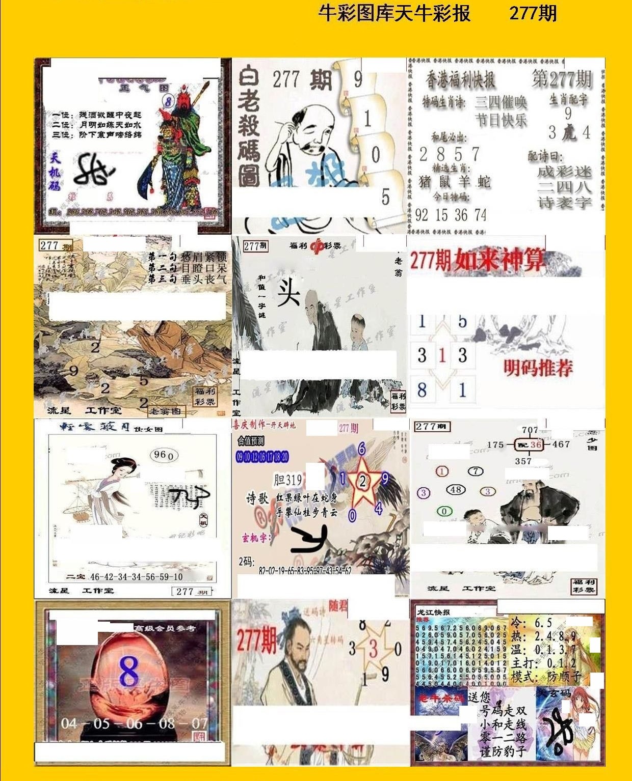 天牛彩报/></a> </p></div>
</div>

<div class=