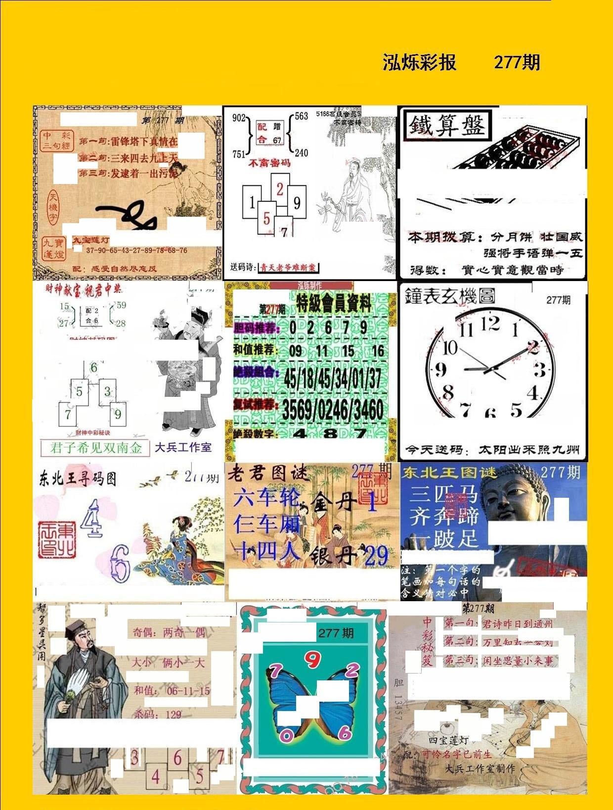 泓烁彩报/></a> </p></div>
</div>

<div class=