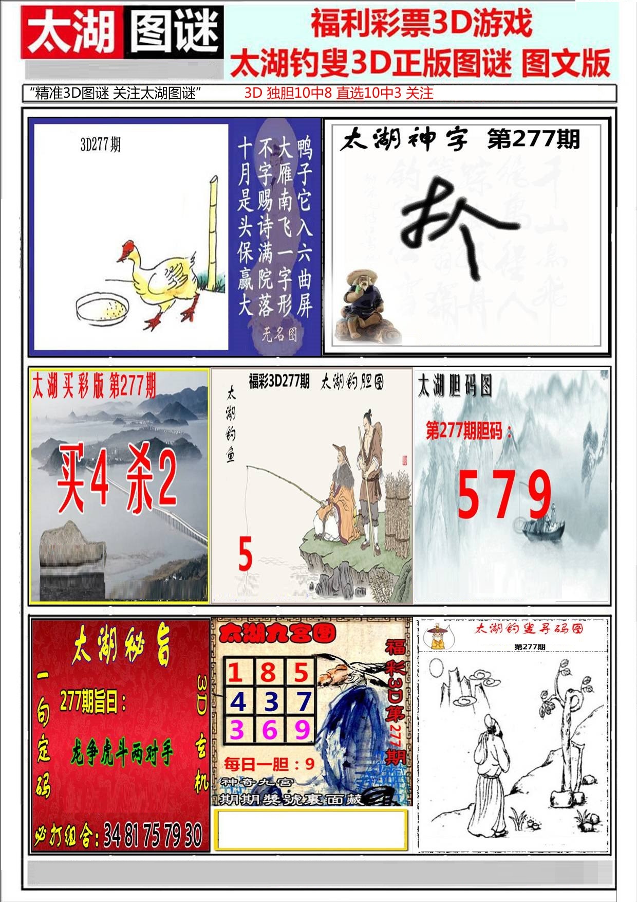 太湖系列图/></a> </p></div>
</div>

<div class=