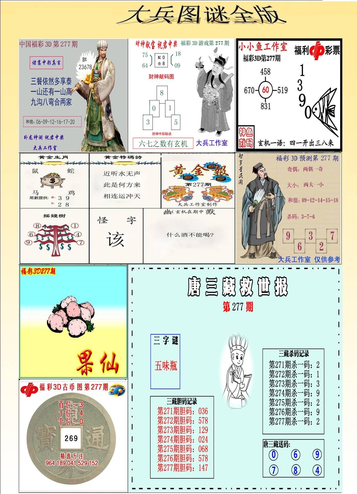 真正大兵全版/></a> </p></div>
</div>

<div class=