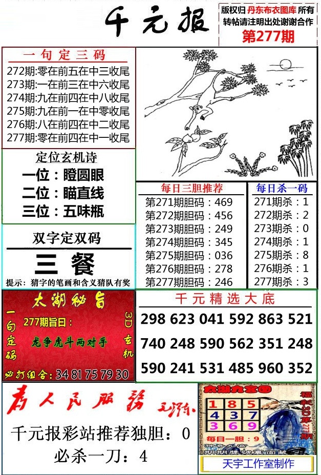 布衣千元报/></a> </p></div>
</div>

<div class=