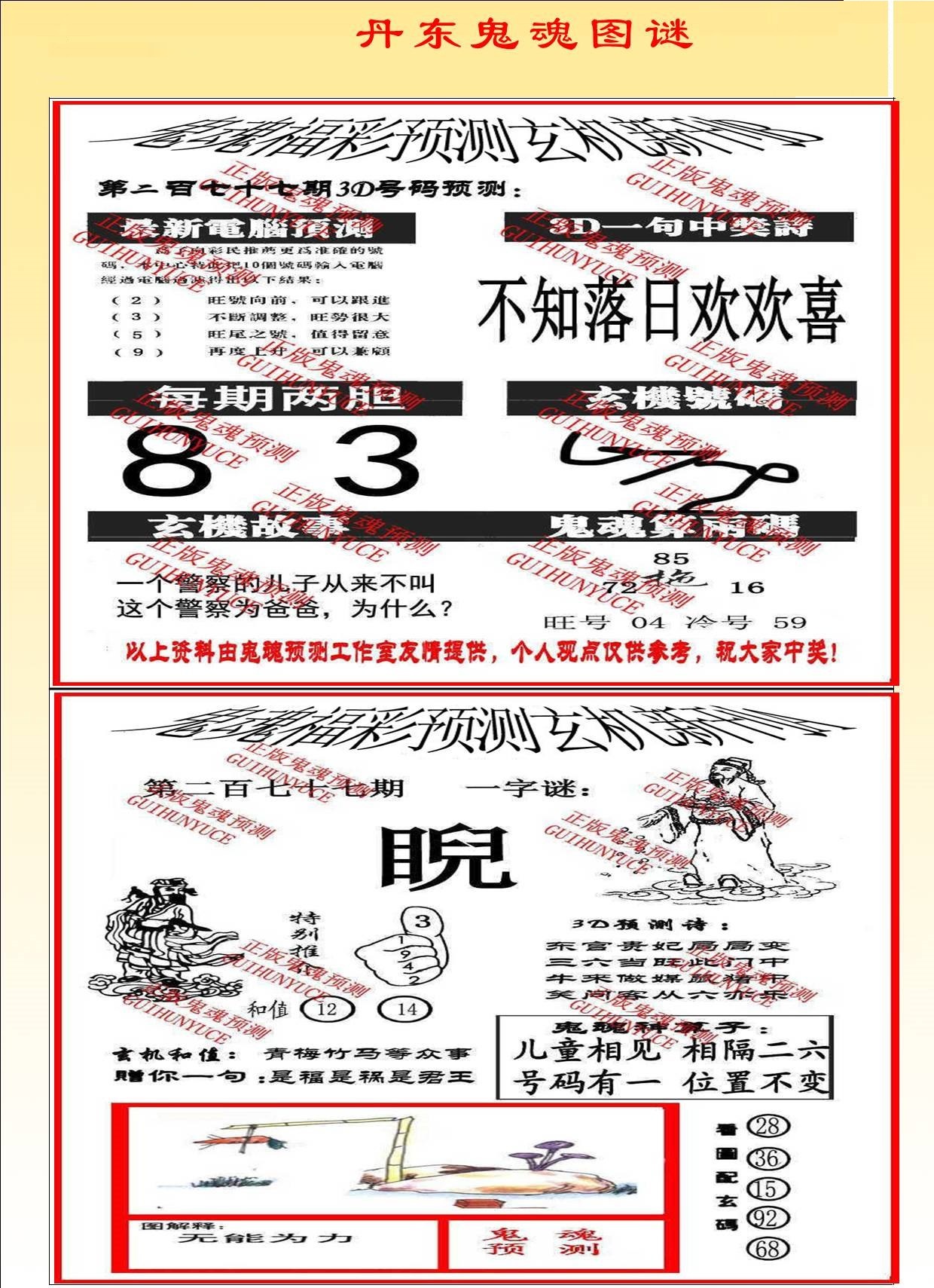 3D丹东鬼魂图/></a> </p></div>
</div>

<div class=