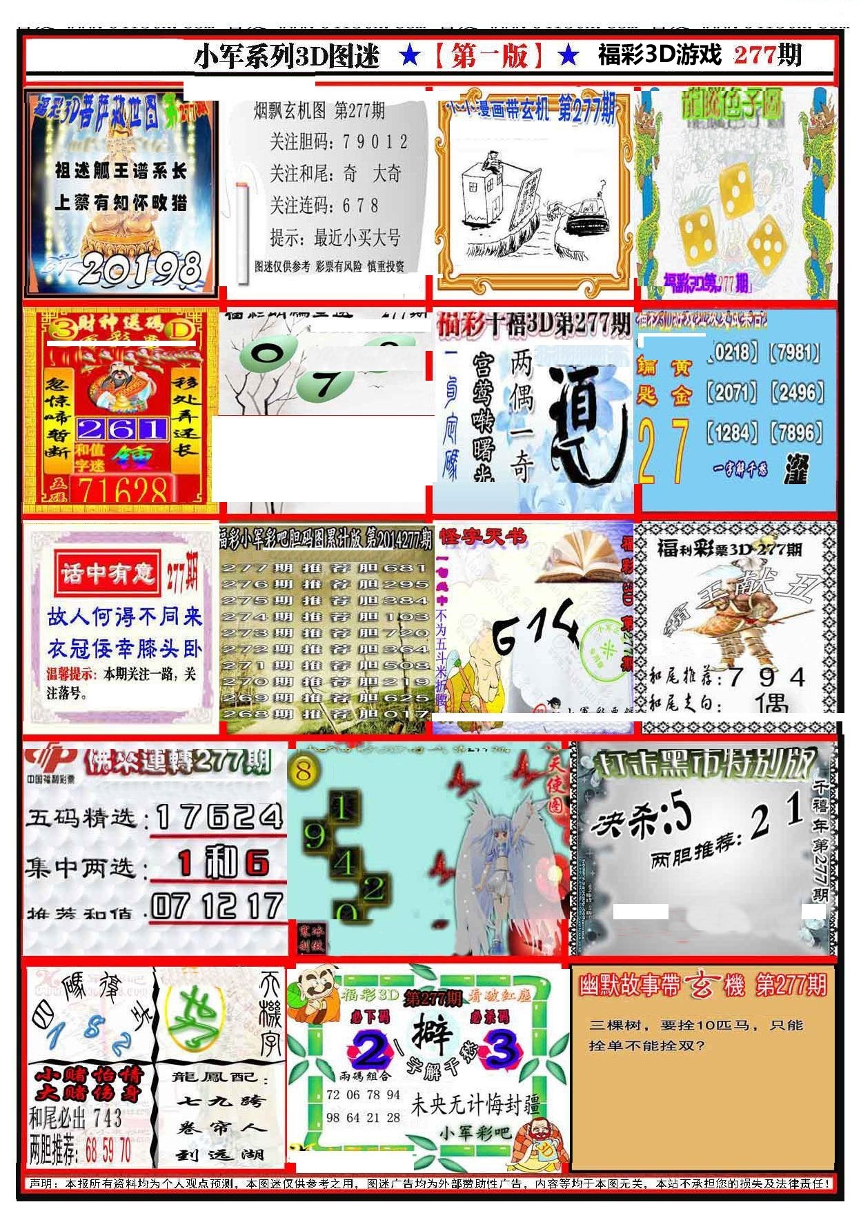 小军新图第一版/></a> </p></div>
</div>

<div class=