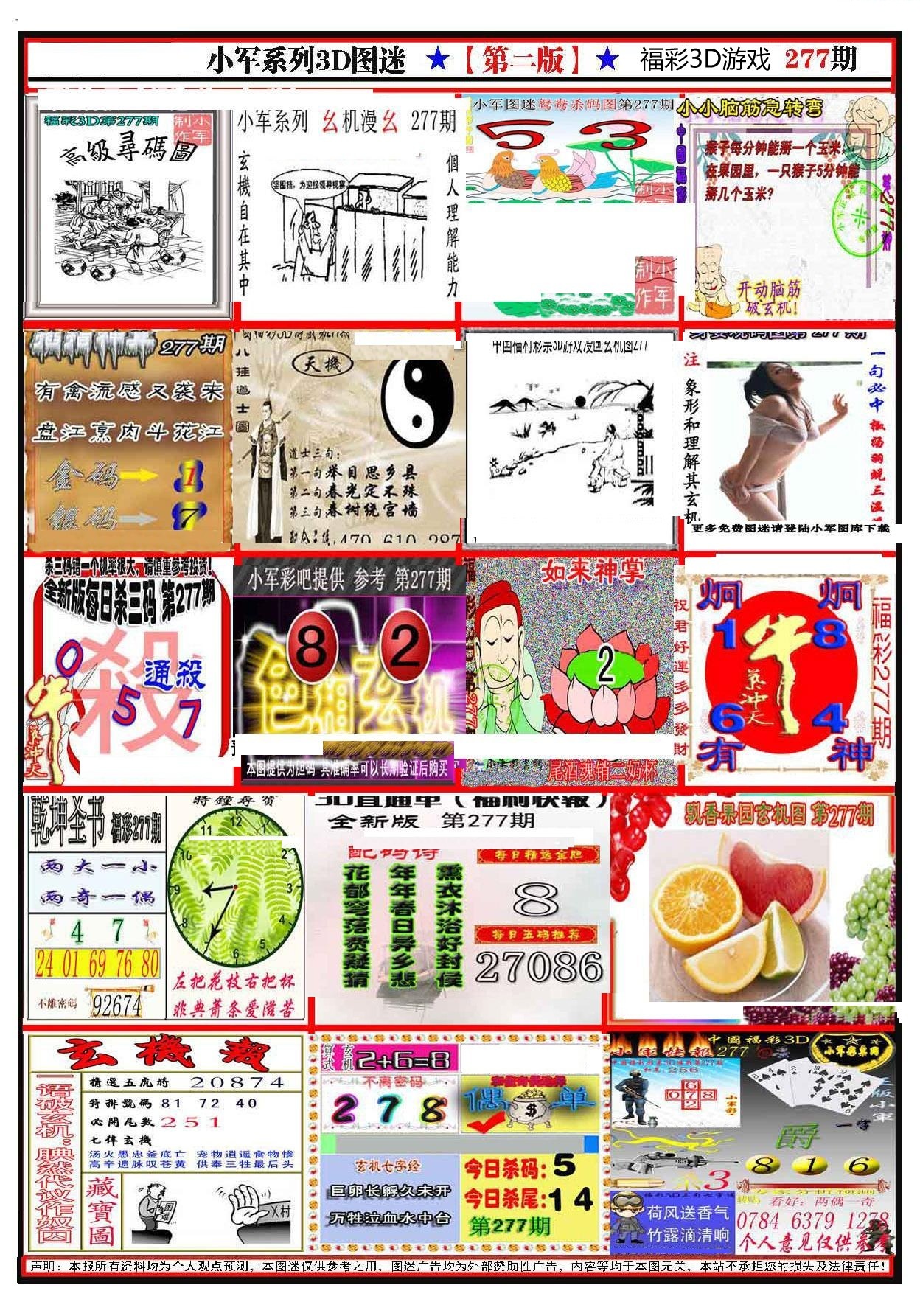 小军新图第二版/></a> </p></div>
</div>

<div class=