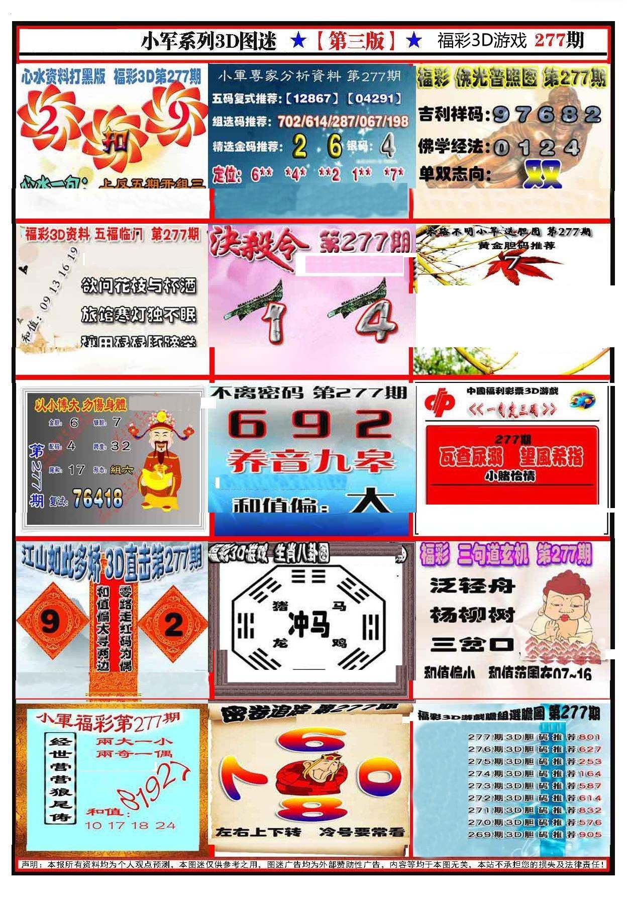 小军新图第三版/></a> </p></div>
</div>

<div class=