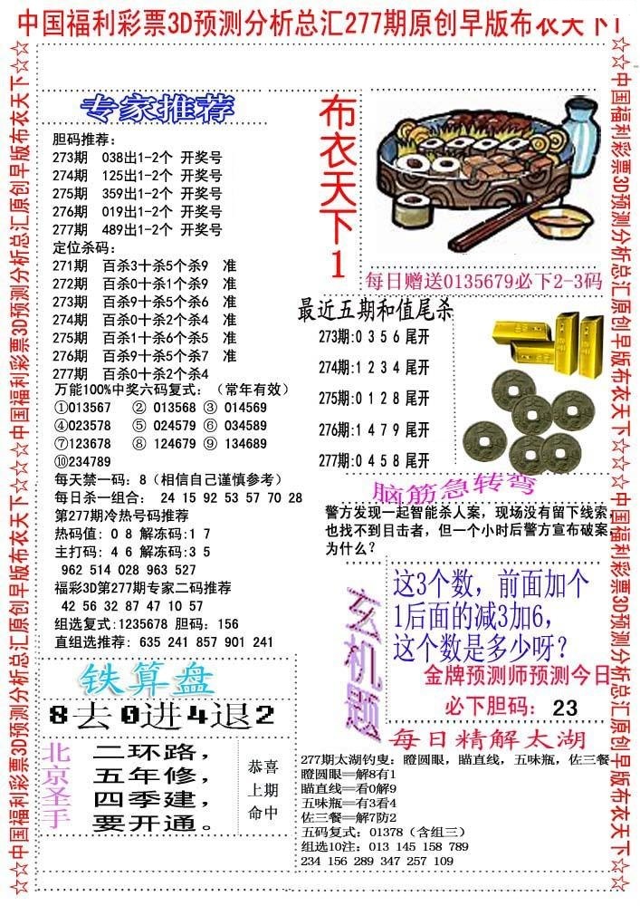 早版布衣1/></a> </p></div>
</div>

<div class=