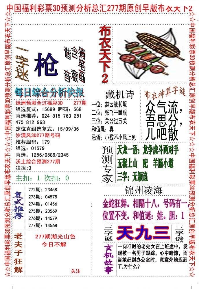 早版布衣2/></a> </p></div>
</div>

<div class=