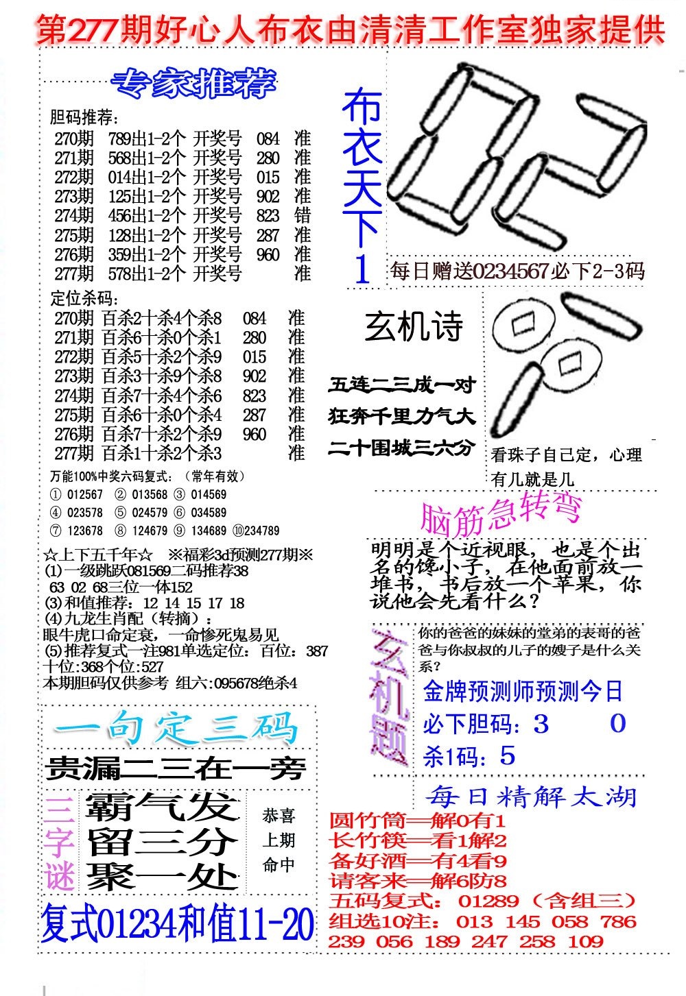 好心人布衣1/></a> </p></div>
</div>

<div class=