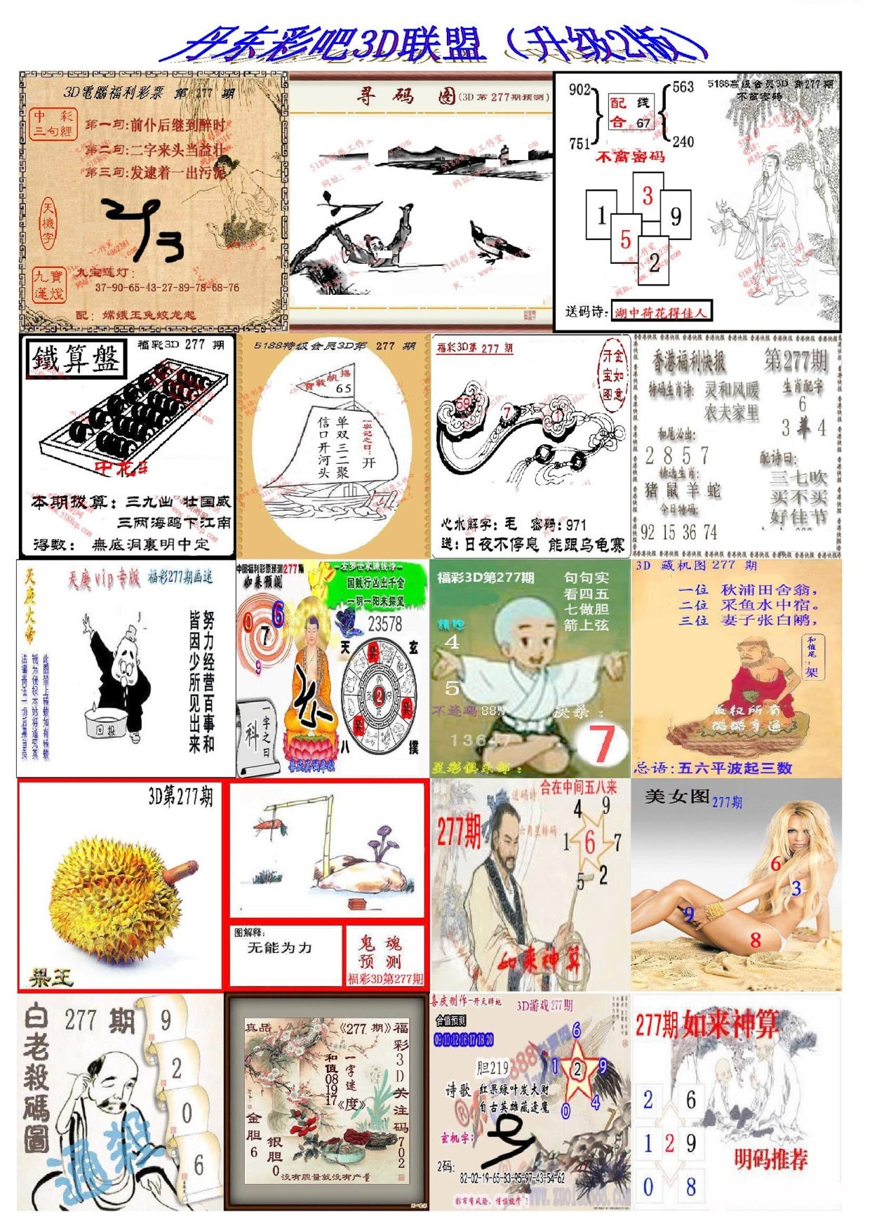 丹东彩吧联盟2/></a> </p></div>
</div>

<div class=