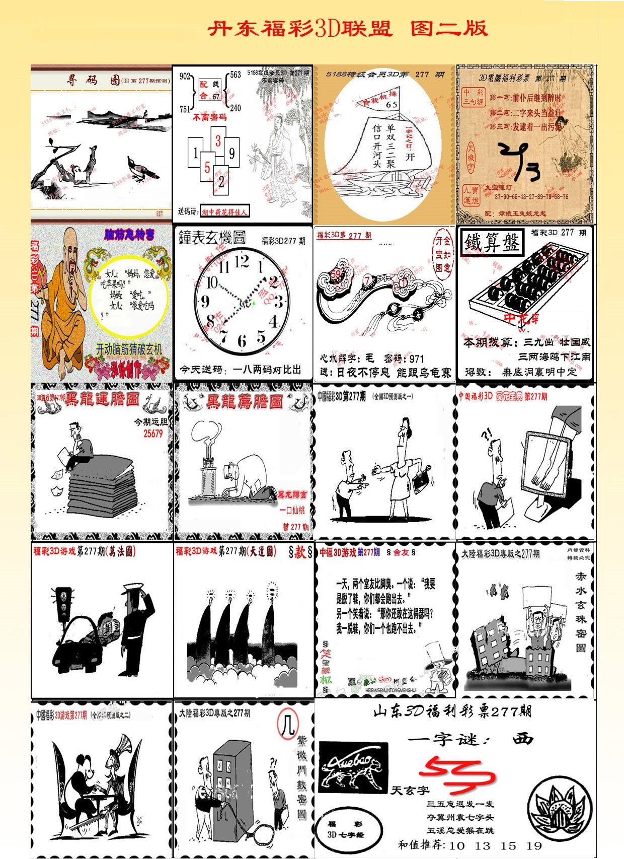 黑白森林版/></a> </p></div>
</div>

<div class=