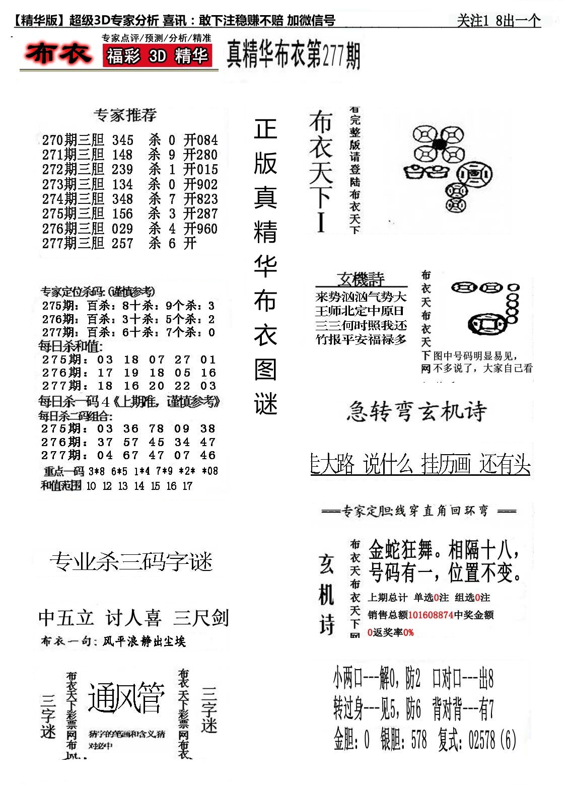 精华布衣1/></a> </p></div>
</div>

<div class=