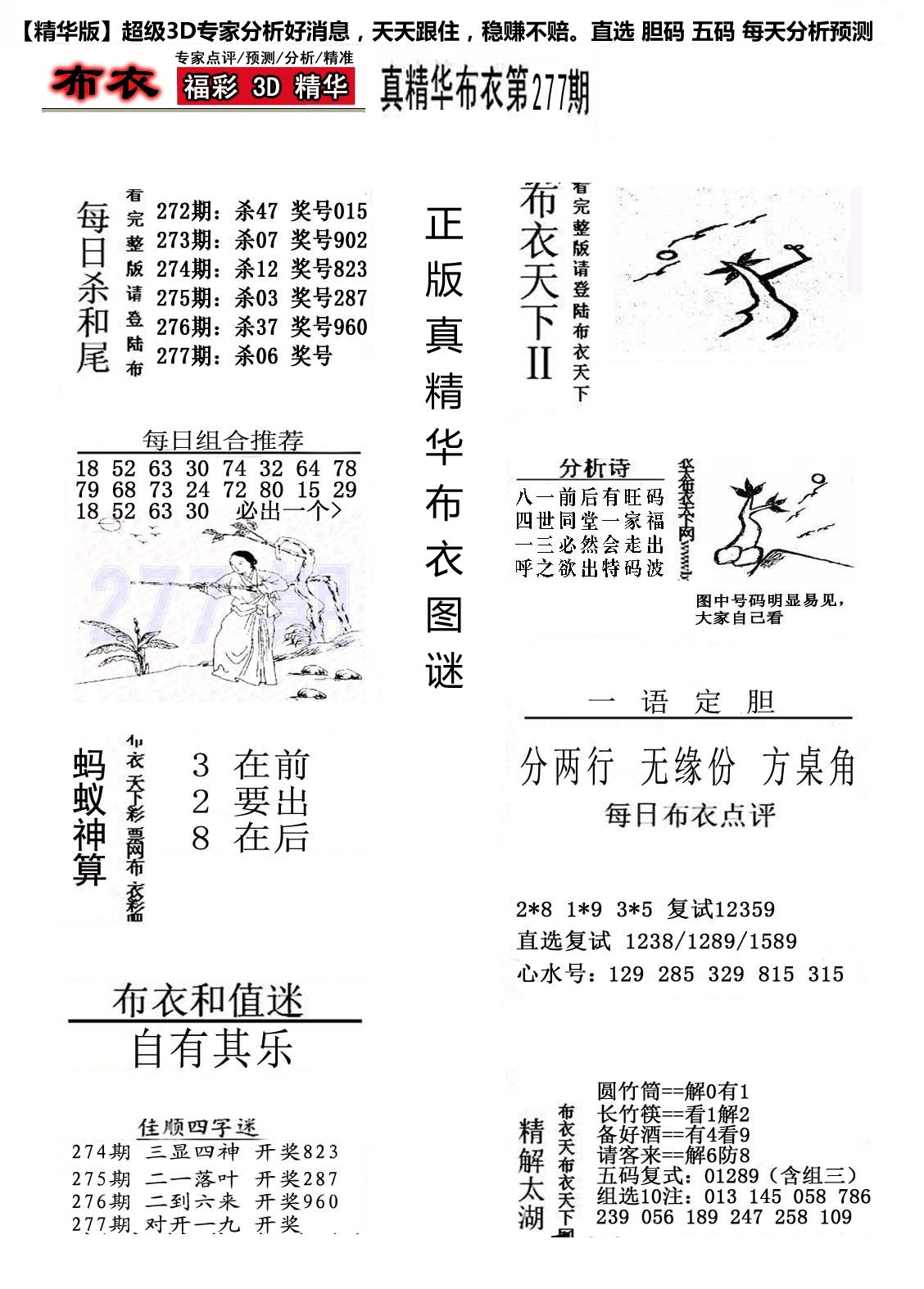 精华布衣2/></a> </p></div>
</div>

<div class=