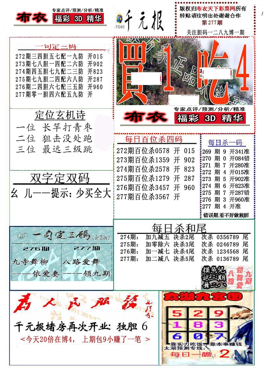 精华布衣4/></a> </p></div>
</div>

<div class=