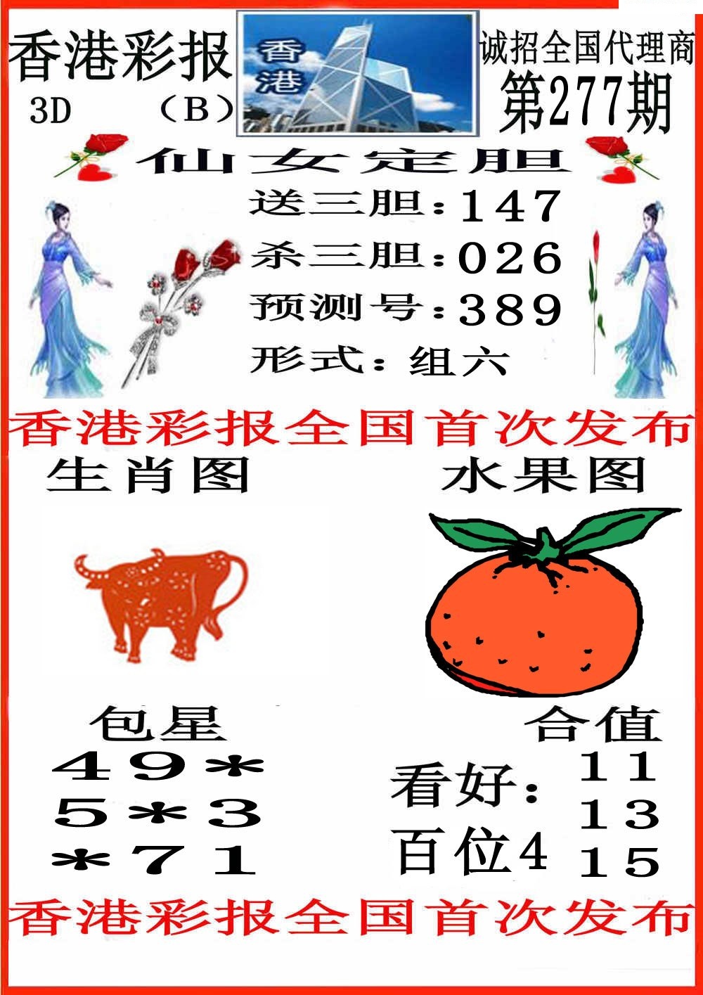 尖沙彩报B版/></a> </p></div>
</div>

<div class=