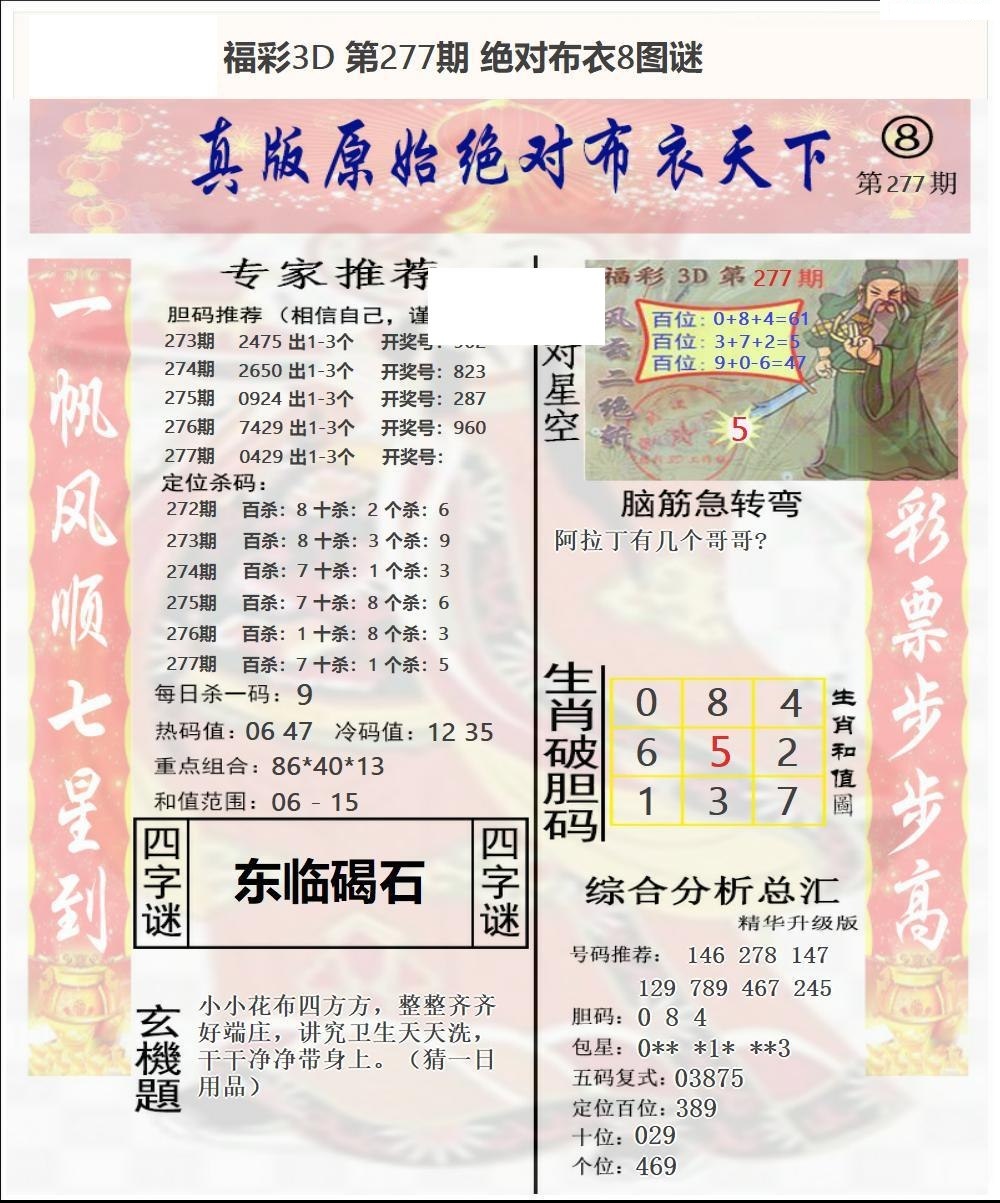 原始绝对布衣4/></a> </p></div>
</div>

<div class=
