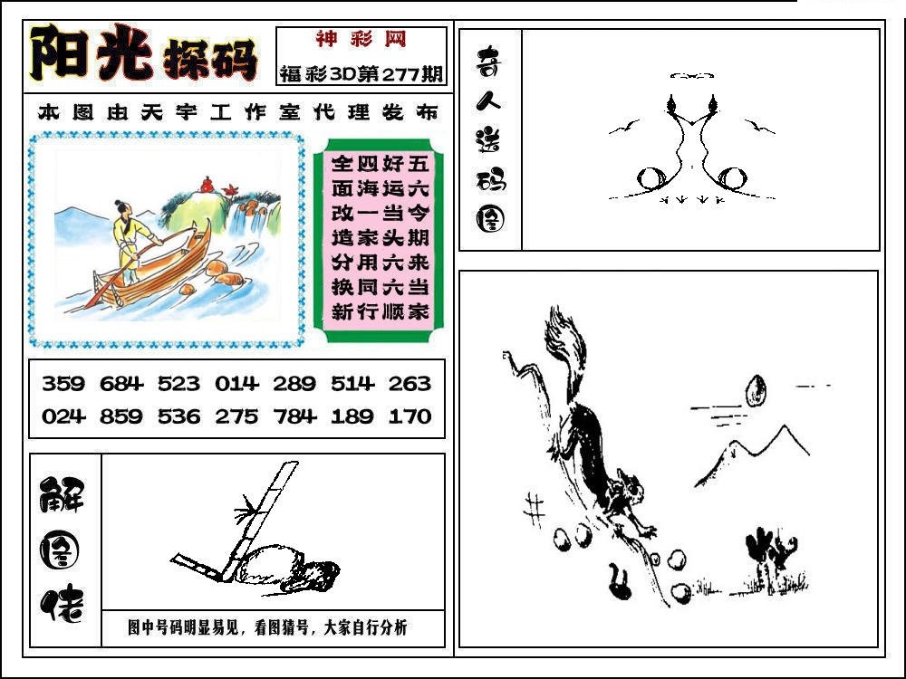 3D阳光探码/></a> </p></div>
</div>

<div class=