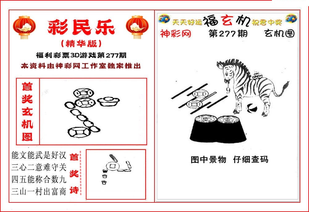 3D彩民乐精华版/></a> </p></div>
</div>

<div class=