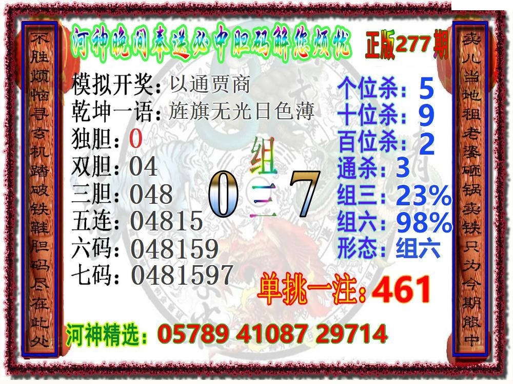 另版河洛晚间版/></a> </p></div>
</div>

<div class=