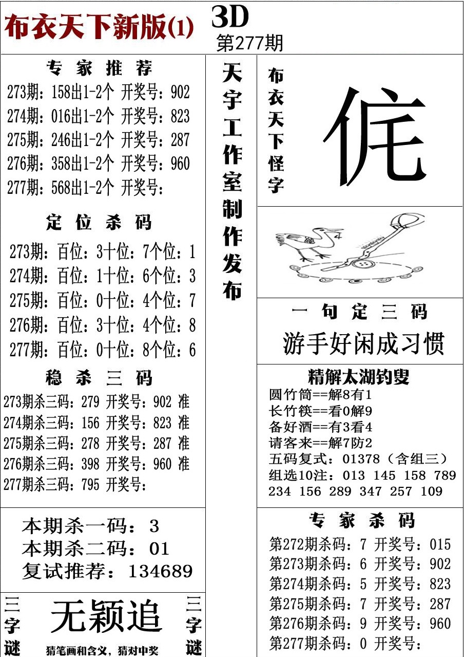 布衣新版1/></a> </p></div>
</div>

<div class=