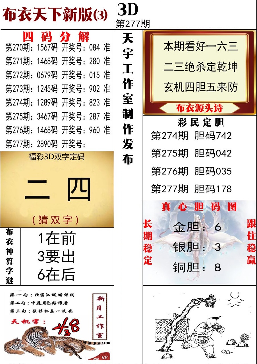 布衣新版3/></a> </p></div>
</div>

<div class=