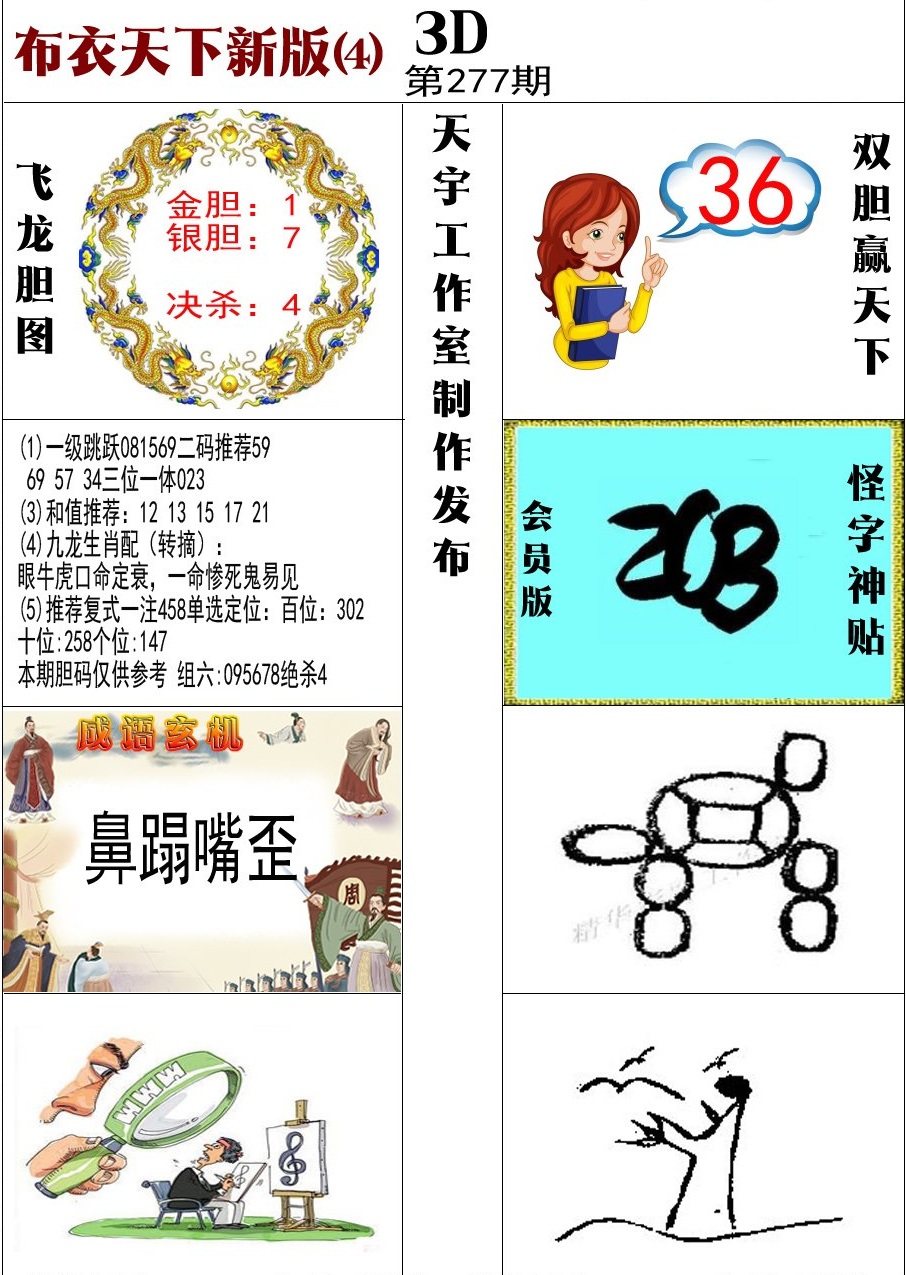 布衣新版4/></a> </p></div>
</div>

<div class=