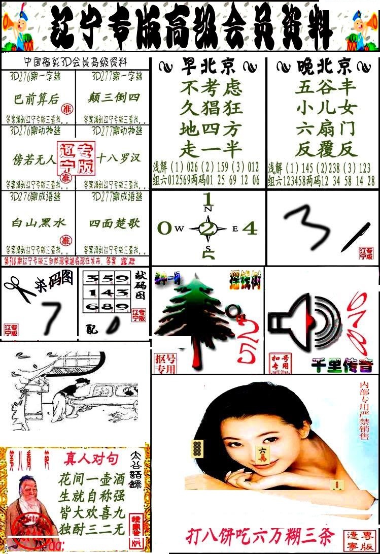 辽宁专版1/></a> </p></div>
</div>

<div class=
