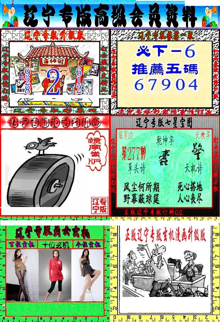 辽宁专版2/></a> </p></div>
</div>

<div class=